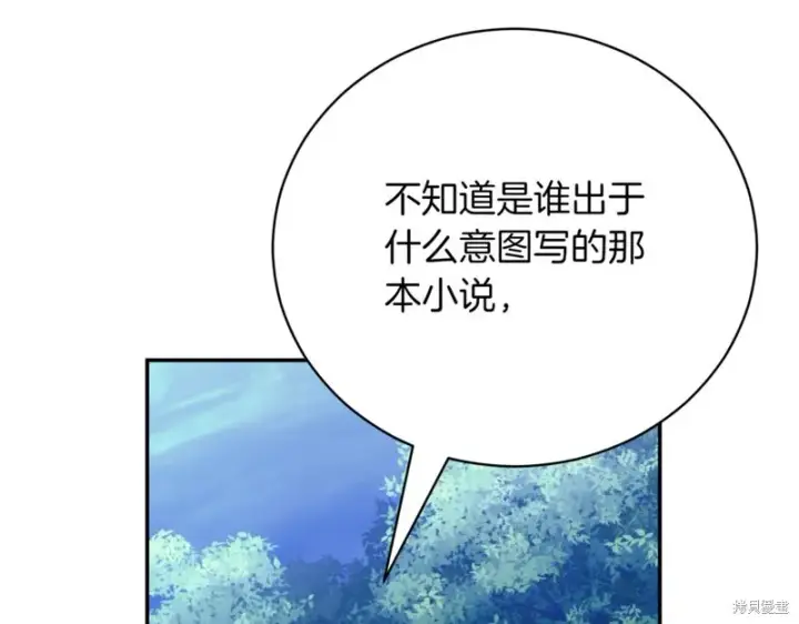 《如何拒绝前夫的执着》第46话图166
