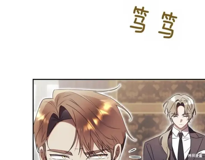 《如何拒绝前夫的执着》第46话图17