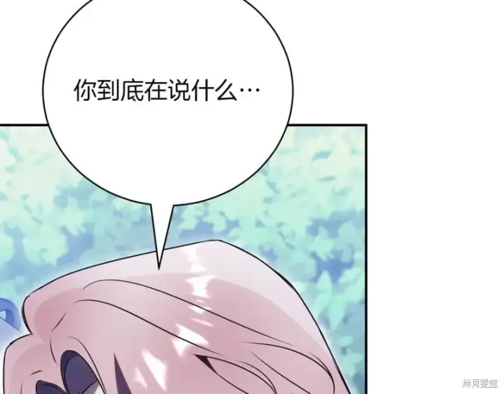 《如何拒绝前夫的执着》第46话图170