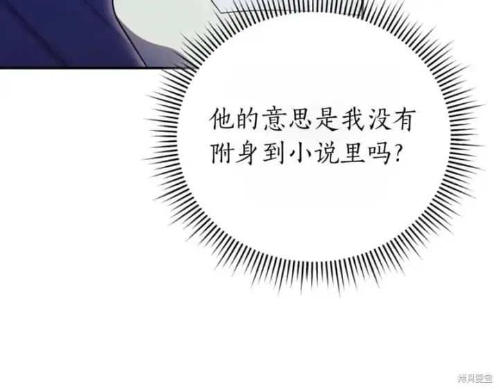 《如何拒绝前夫的执着》第46话图172