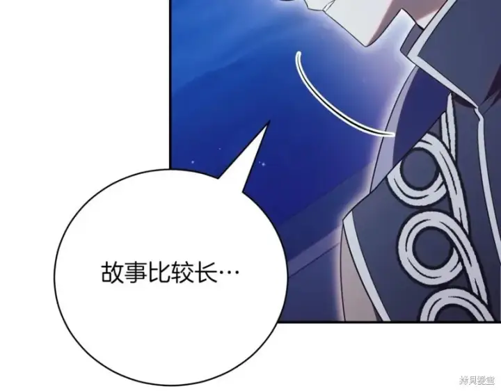 《如何拒绝前夫的执着》第46话图174