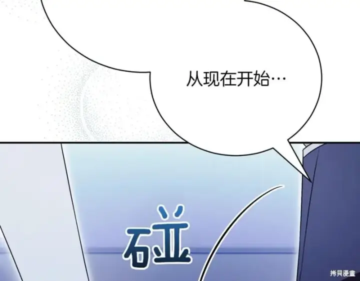 《如何拒绝前夫的执着》第46话图177
