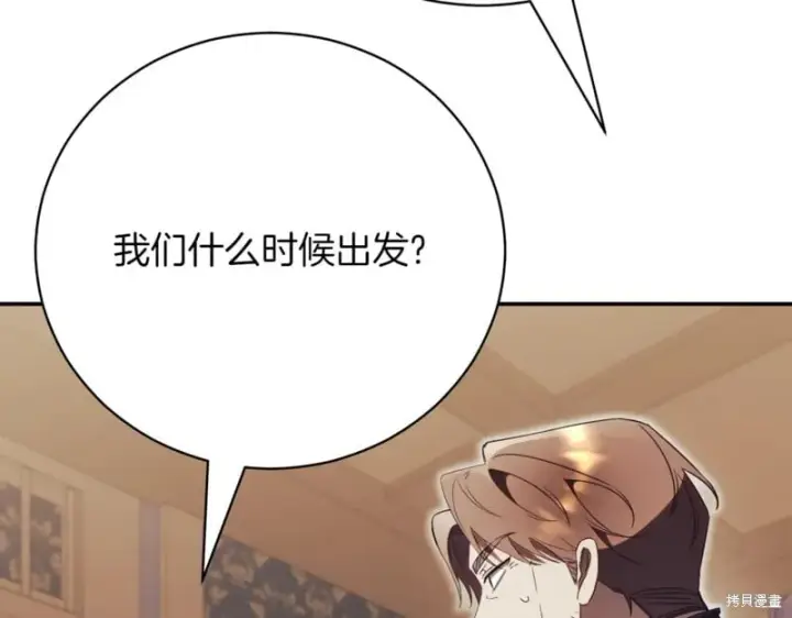 《如何拒绝前夫的执着》第46话图20