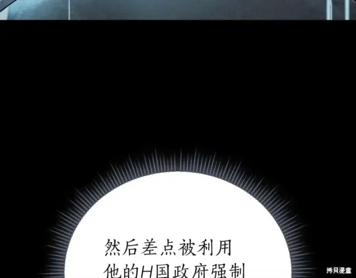 《如何拒绝前夫的执着》第46话图204