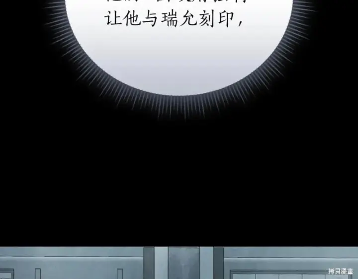 《如何拒绝前夫的执着》第46话图205