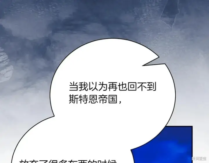 《如何拒绝前夫的执着》第46话图214