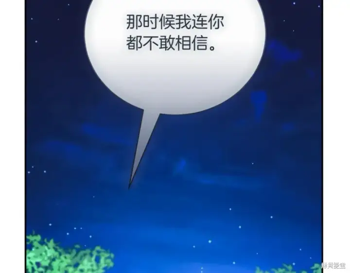 《如何拒绝前夫的执着》第46话图218