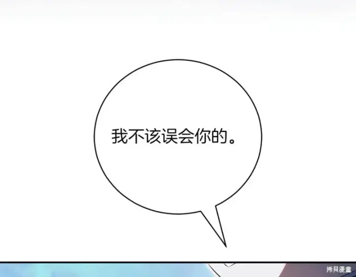 《如何拒绝前夫的执着》第46话图228