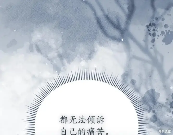 《如何拒绝前夫的执着》第46话图234