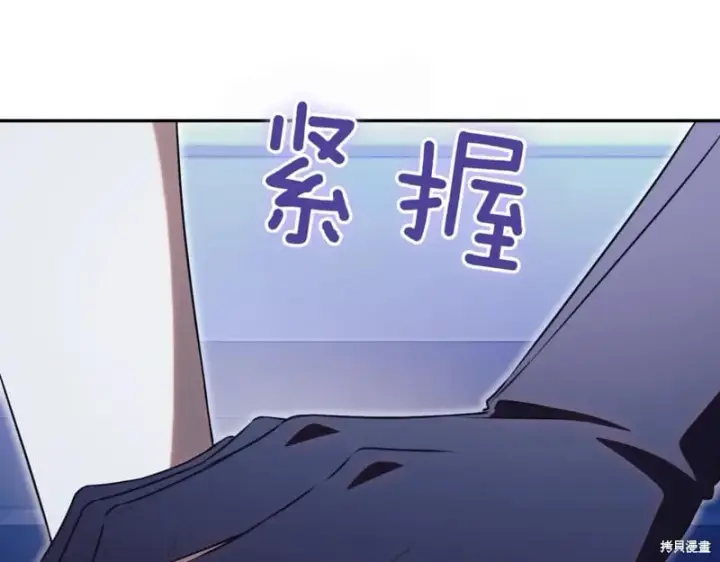 《如何拒绝前夫的执着》第46话图236