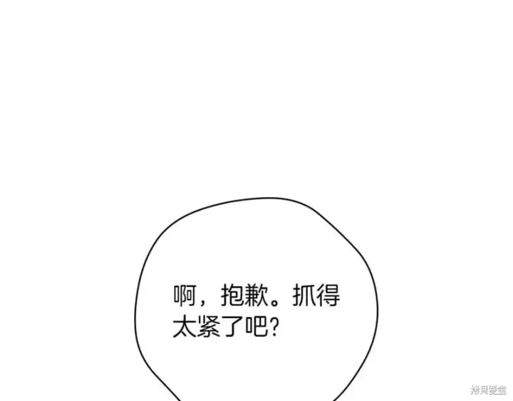 《如何拒绝前夫的执着》第46话图238