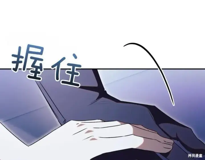 《如何拒绝前夫的执着》第46话图241