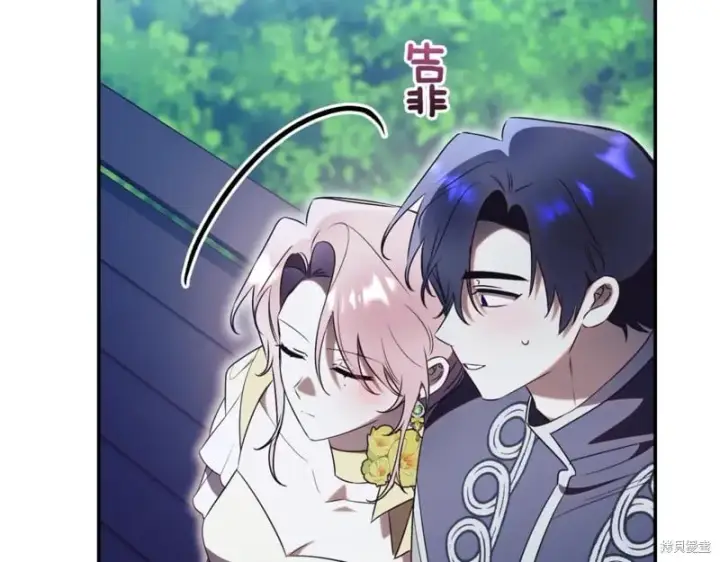 《如何拒绝前夫的执着》第46话图243