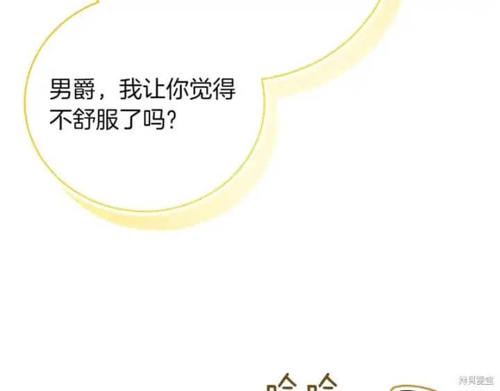 《如何拒绝前夫的执着》第46话图25