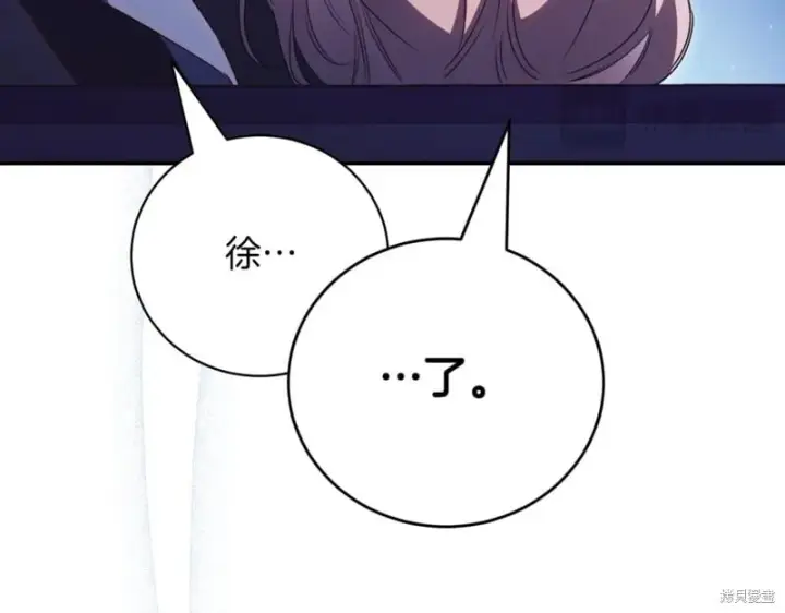 《如何拒绝前夫的执着》第46话图251