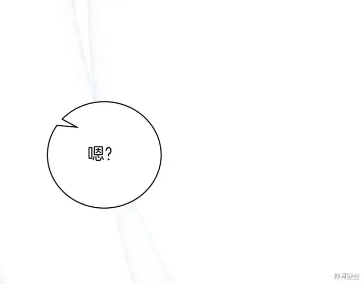 《如何拒绝前夫的执着》第46话图252