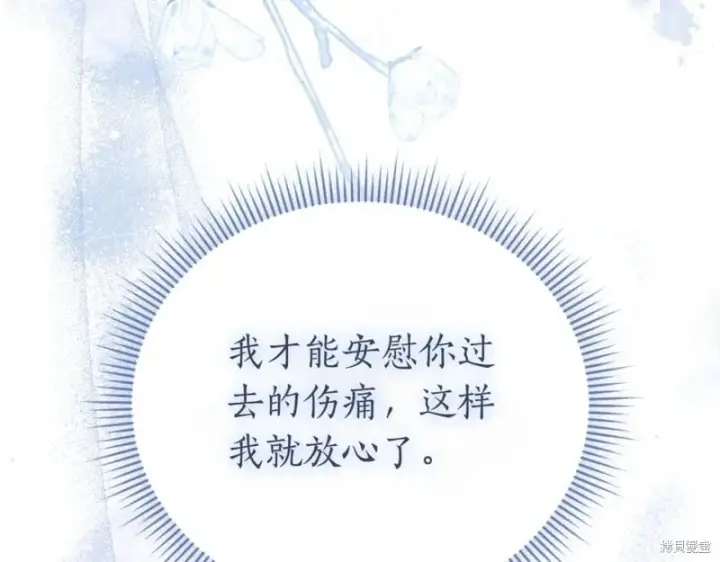 《如何拒绝前夫的执着》第46话图262