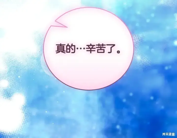 《如何拒绝前夫的执着》第46话图266