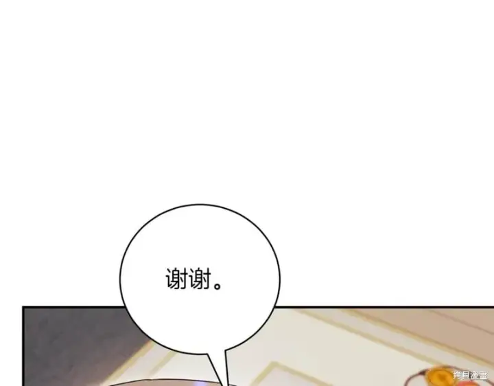 《如何拒绝前夫的执着》第46话图27