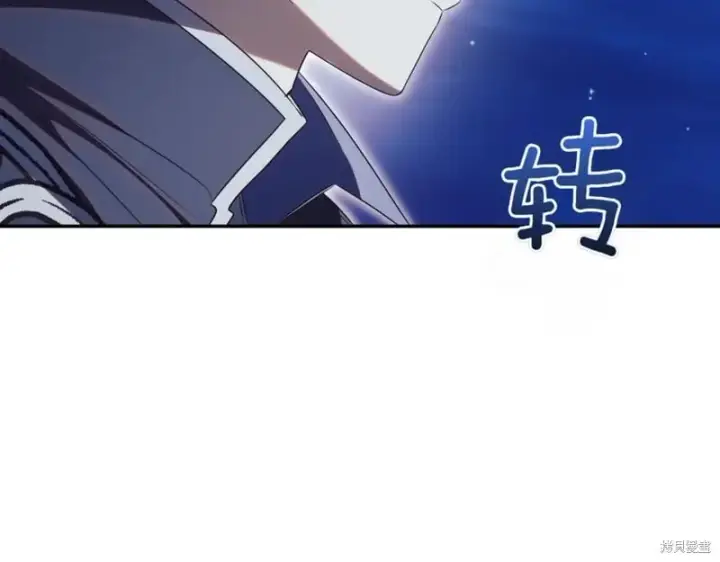 《如何拒绝前夫的执着》第46话图271