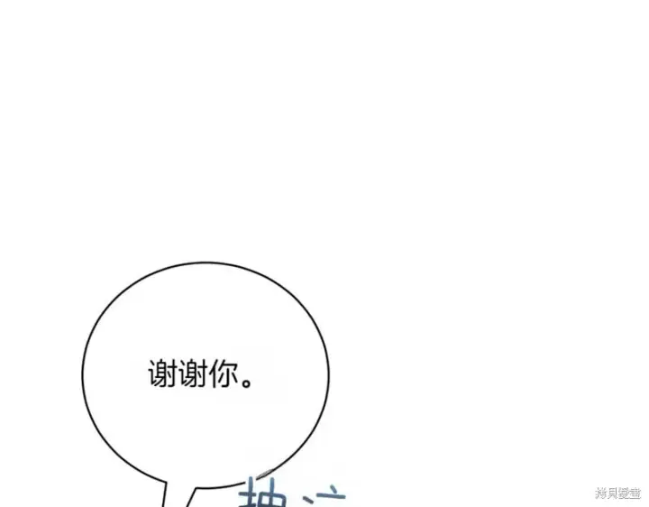 《如何拒绝前夫的执着》第46话图272