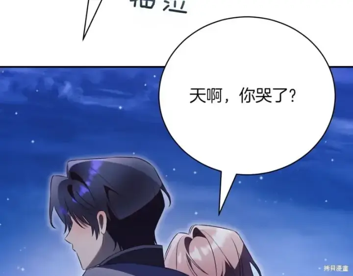 《如何拒绝前夫的执着》第46话图273