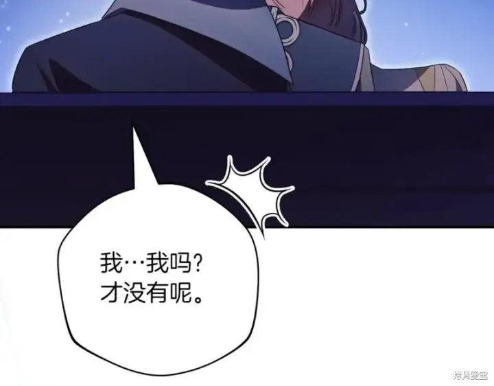 《如何拒绝前夫的执着》第46话图274