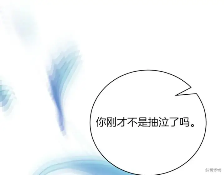 《如何拒绝前夫的执着》第46话图275