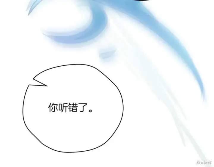 《如何拒绝前夫的执着》第46话图276