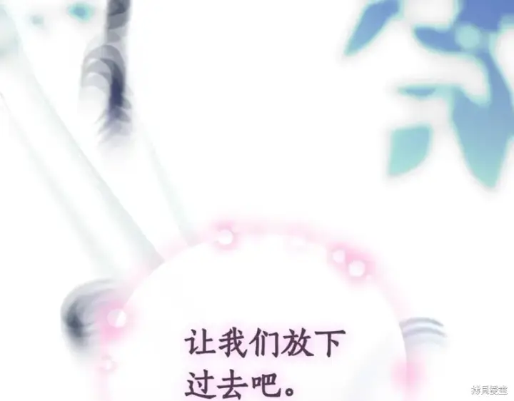 《如何拒绝前夫的执着》第46话图285
