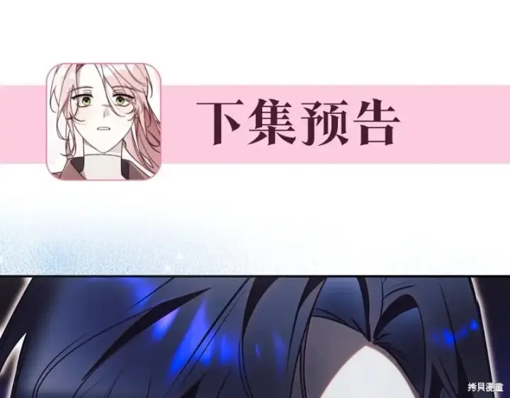 《如何拒绝前夫的执着》第46话图289