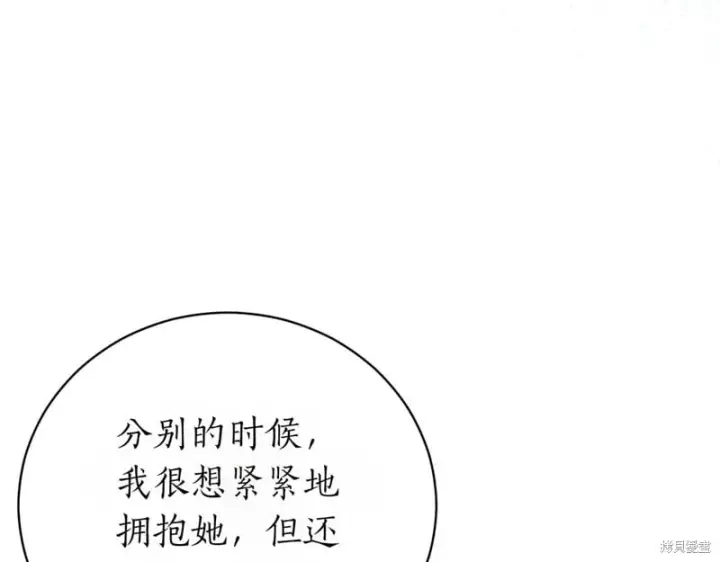 《如何拒绝前夫的执着》第46话图292