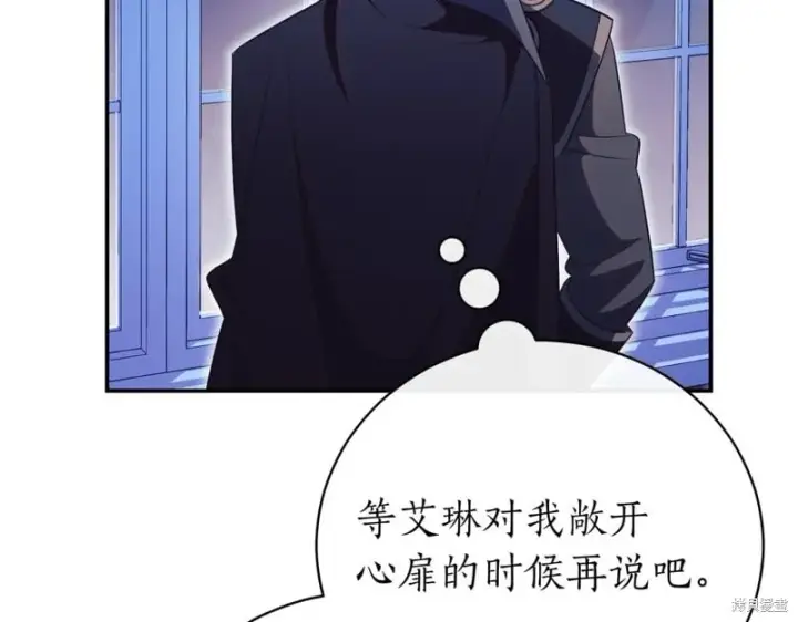《如何拒绝前夫的执着》第46话图294