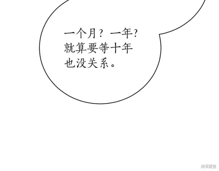 《如何拒绝前夫的执着》第46话图295