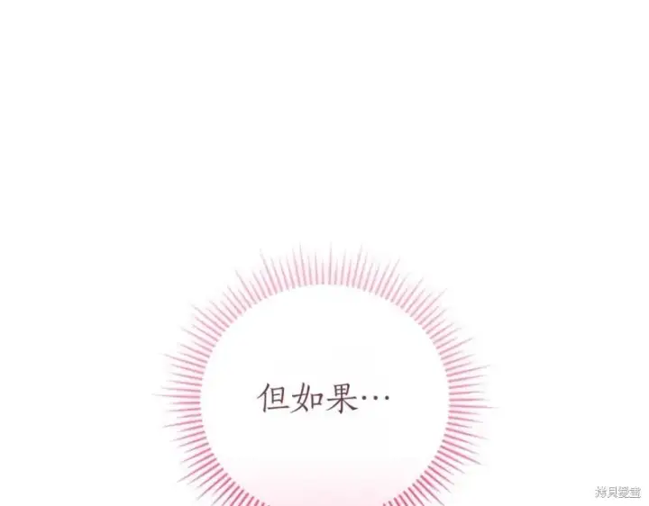 《如何拒绝前夫的执着》第46话图296