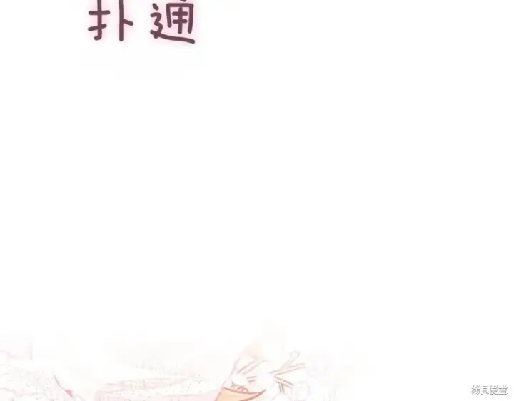 《如何拒绝前夫的执着》第46话图299