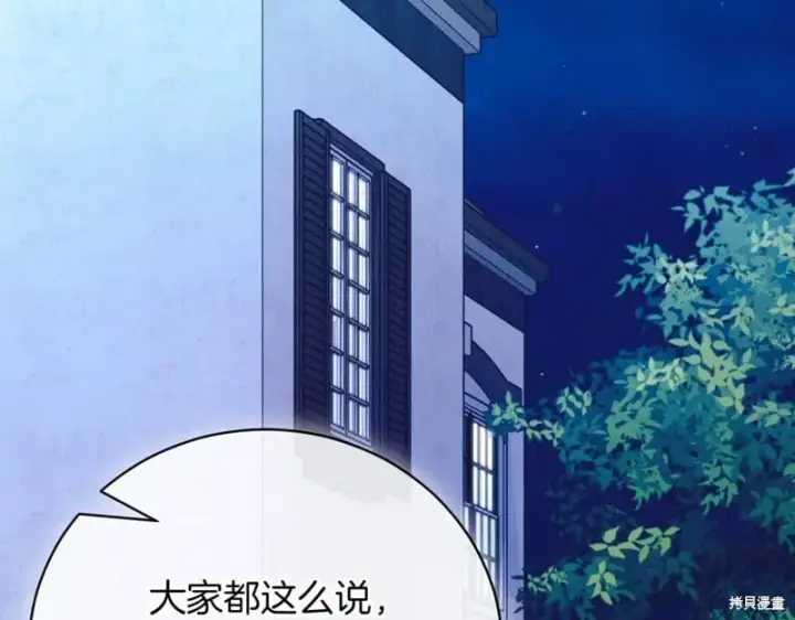 《如何拒绝前夫的执着》第46话图3