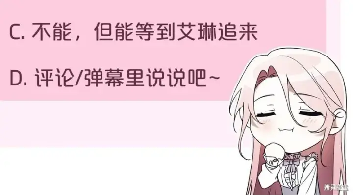 《如何拒绝前夫的执着》第46话图307