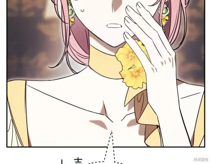 《如何拒绝前夫的执着》第46话图34