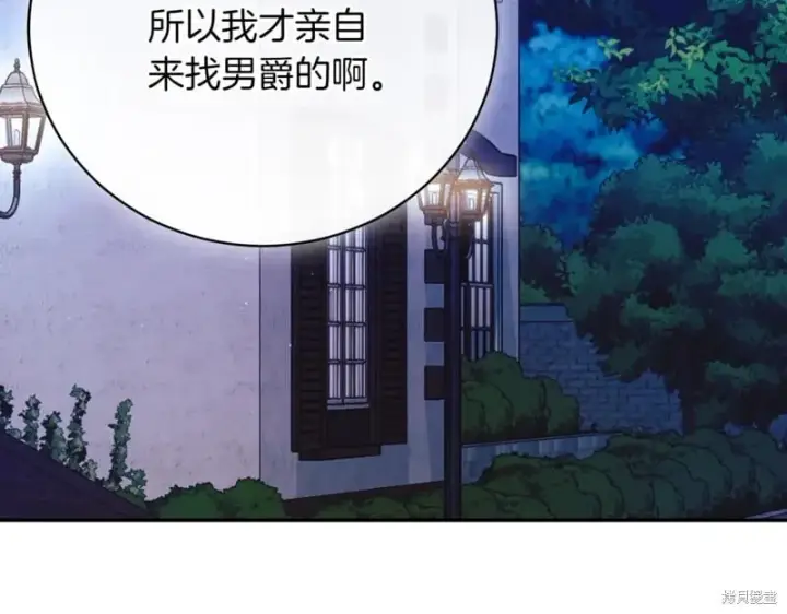 《如何拒绝前夫的执着》第46话图4