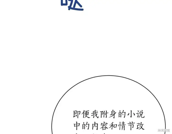 《如何拒绝前夫的执着》第46话图44