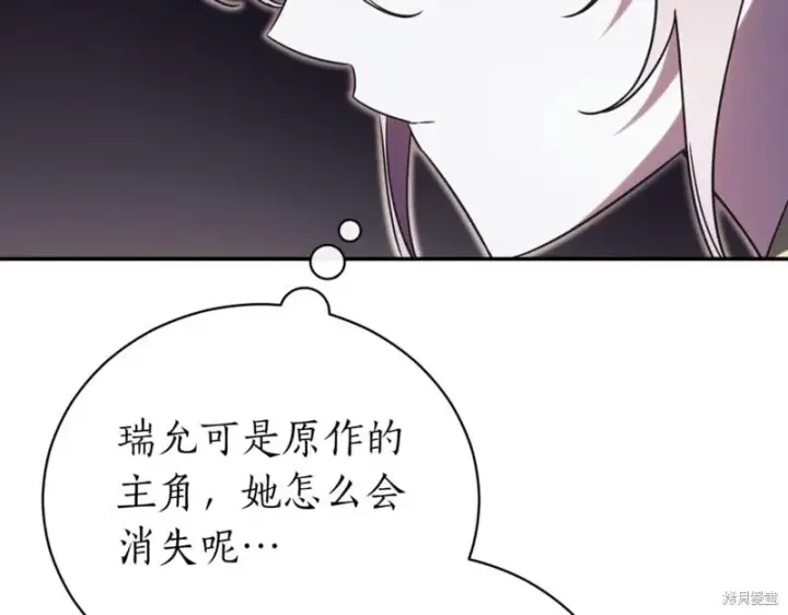 《如何拒绝前夫的执着》第46话图46