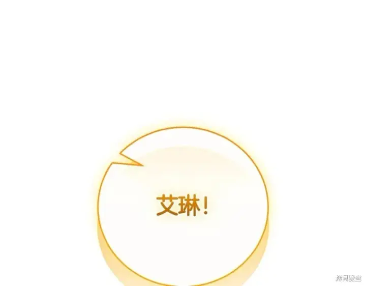 《如何拒绝前夫的执着》第46话图48