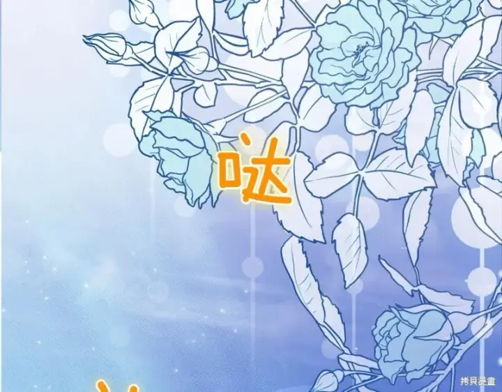 《如何拒绝前夫的执着》第46话图52