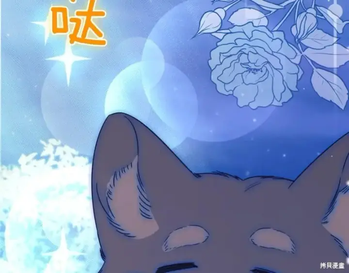 《如何拒绝前夫的执着》第46话图53