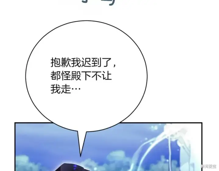 《如何拒绝前夫的执着》第46话图59