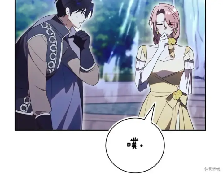 《如何拒绝前夫的执着》第46话图60