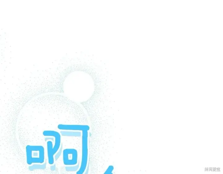 《如何拒绝前夫的执着》第46话图61