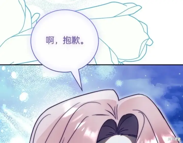 《如何拒绝前夫的执着》第46话图66