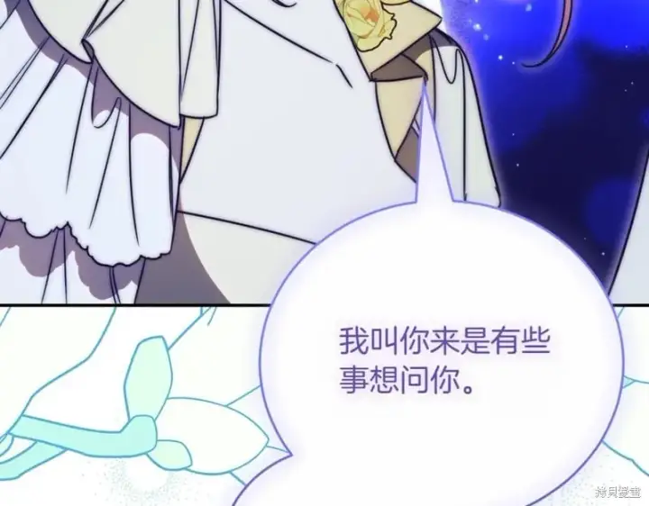 《如何拒绝前夫的执着》第46话图68